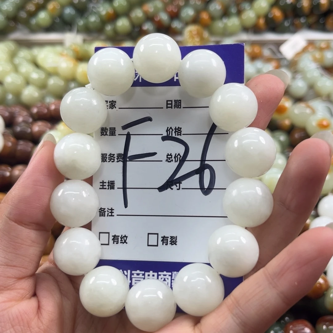 手链未镶嵌和田玉