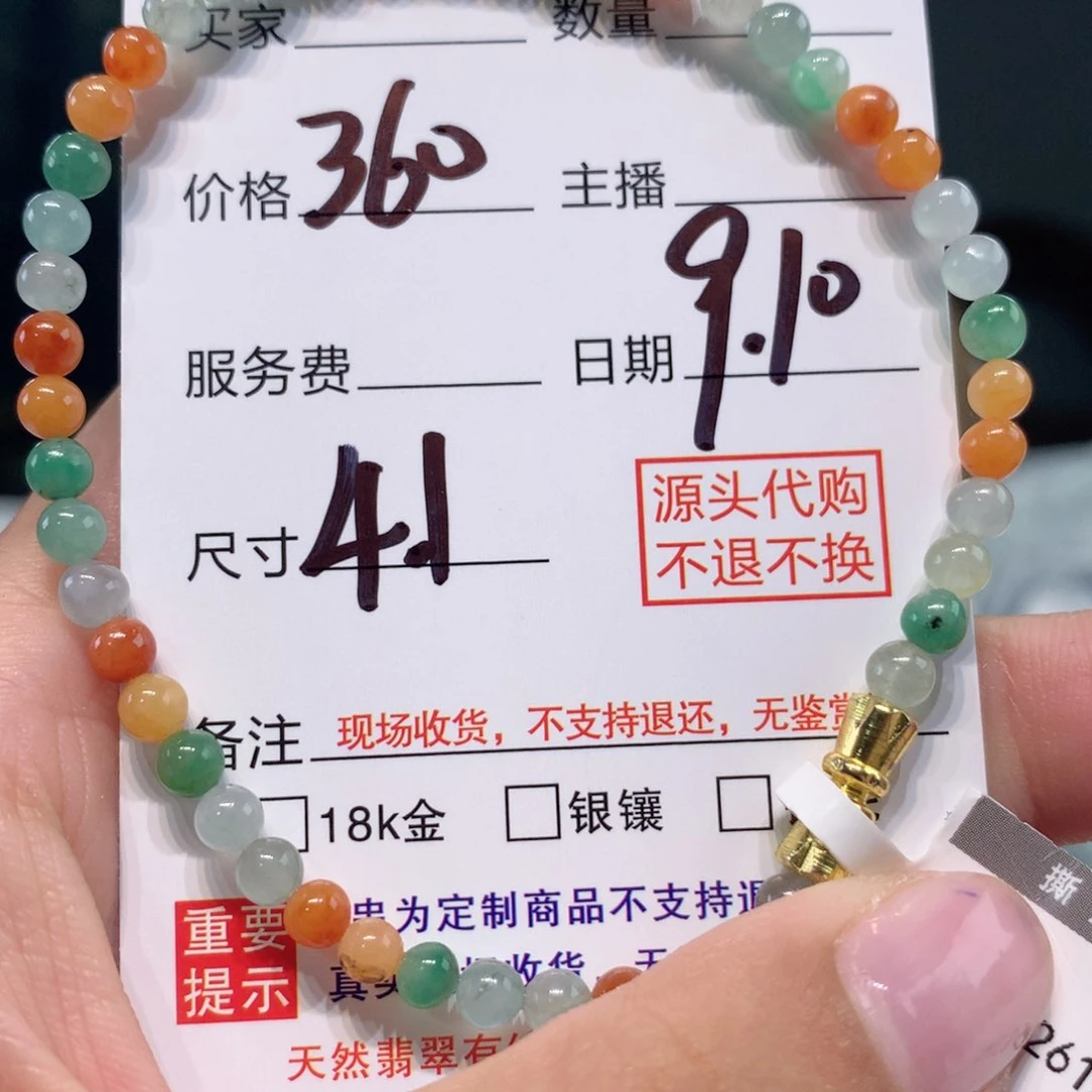 未镶嵌111定制翡翠