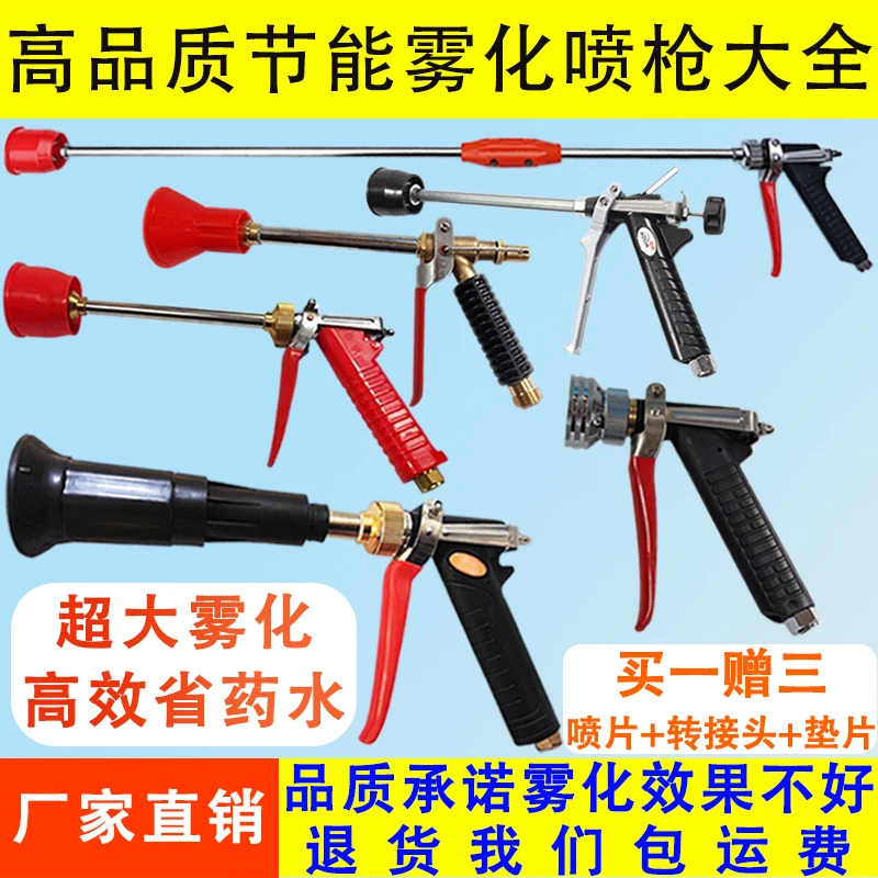 农用打药喷枪高压雾化喷枪打农药喷雾器喷雾枪澳林喷枪果树打药枪