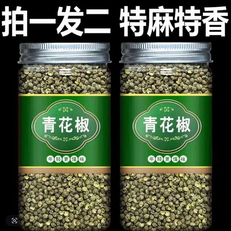 拍一发四整整半斤青花椒香麻调味料家中必备调料干货厨房必备
