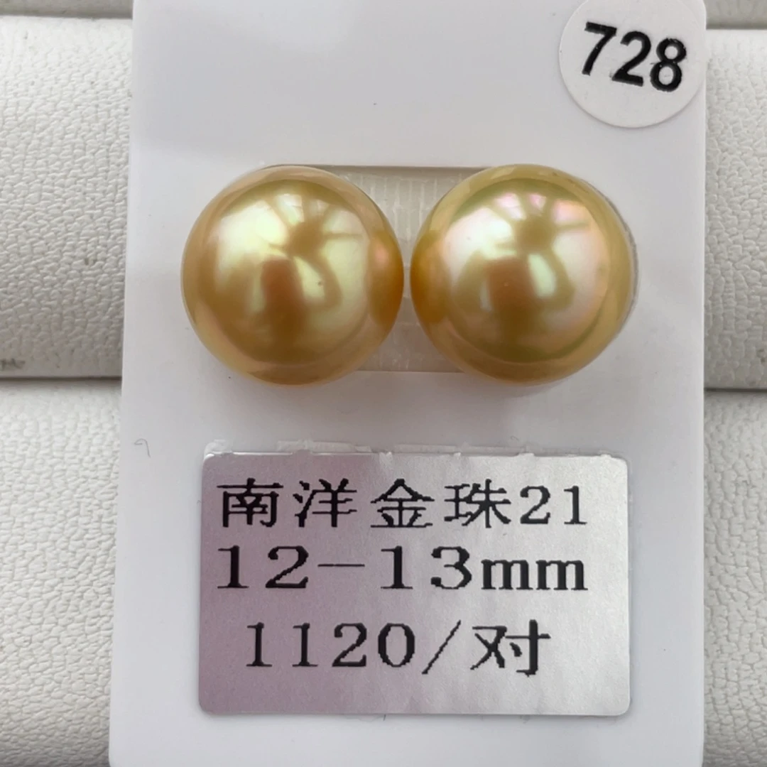 定制海水珍珠未镶嵌裸珠金珠12-13mn