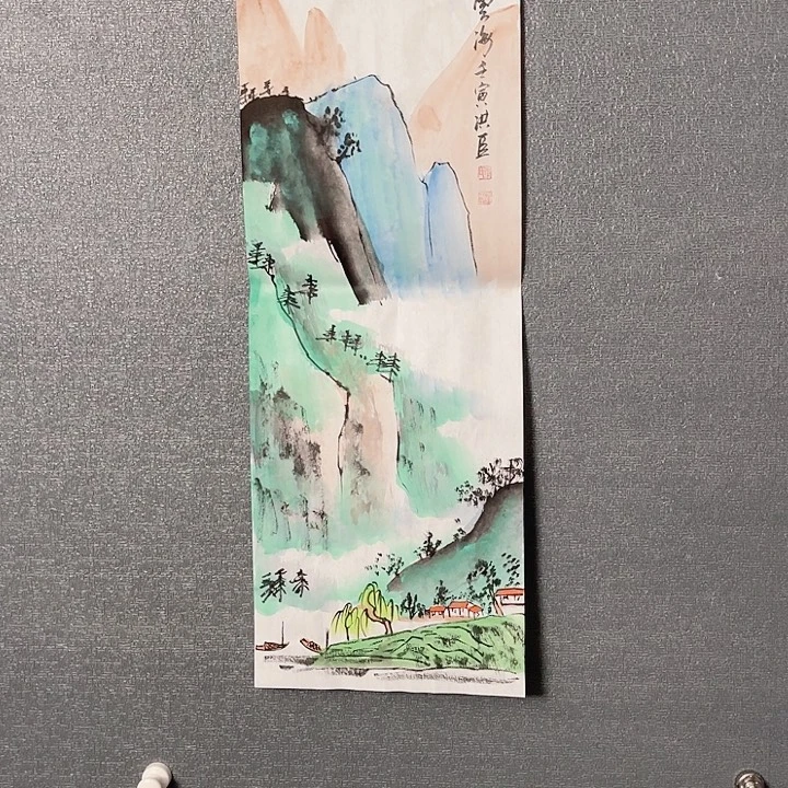 国画书画进万家精品