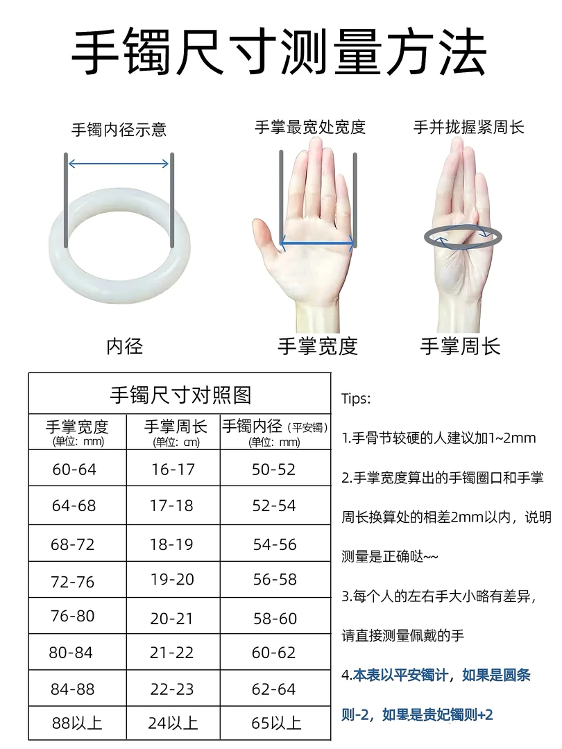{鹏嘟嘟}翡翠手镯圈口测量链接-勿拍