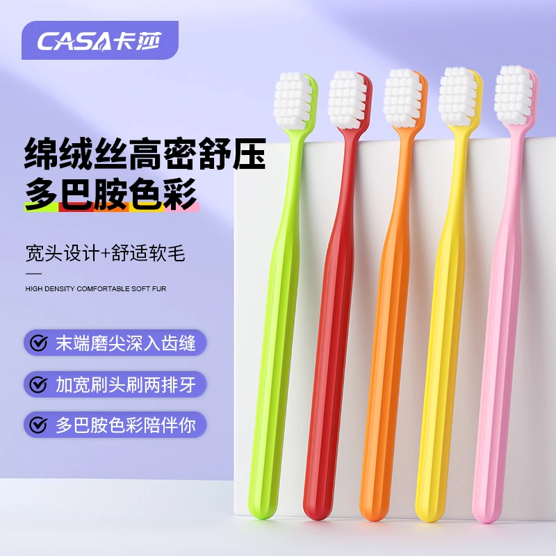 CASA/卡莎多巴胺彩色牙刷男女情侣差旅便携独立装大宽头软毛牙刷