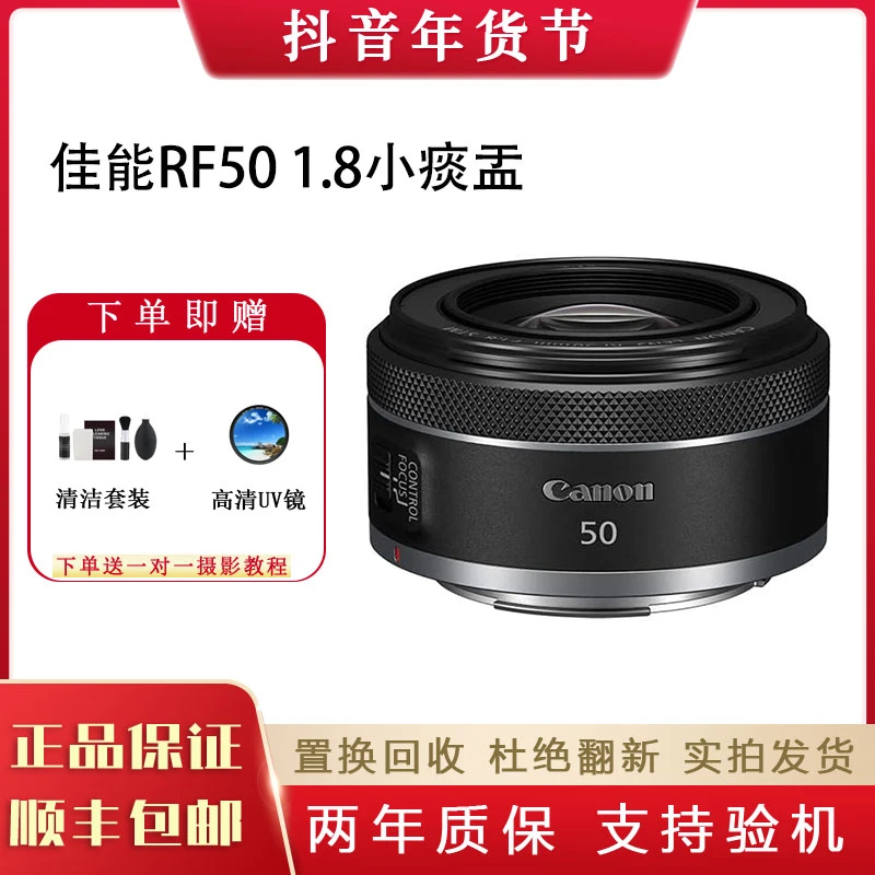 未拆封 Canon/佳能 RF50 1.8小痰盂人像大光圈定焦镜头