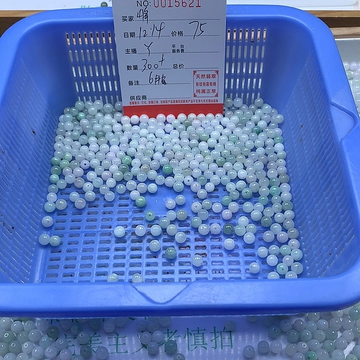 峰***涌翡翠散珠珠子。