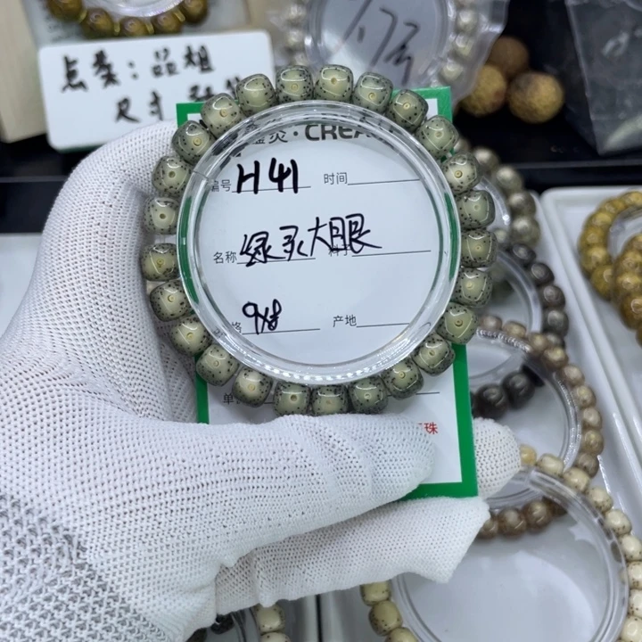 手串星月菩提H绿灵大眼