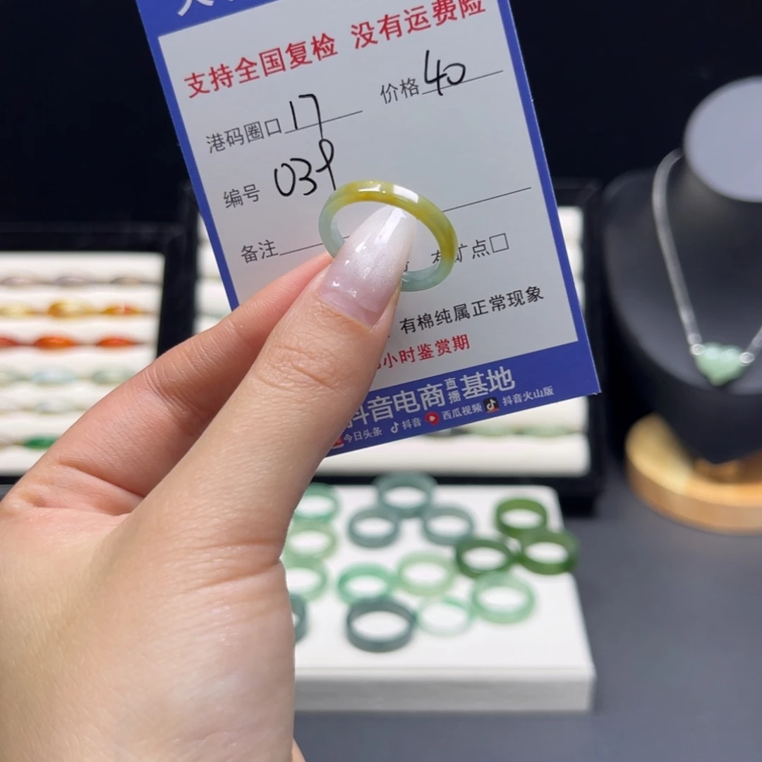 翡翠未镶嵌戒指039