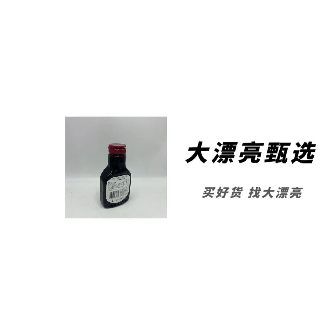 （r）新西兰 红印黑糖（26.8.15）