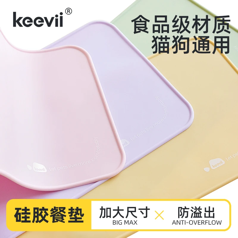 keevii宠物餐垫猫碗垫子硅胶猫咪防水防滑食盆吃饭食物餐具垫大号