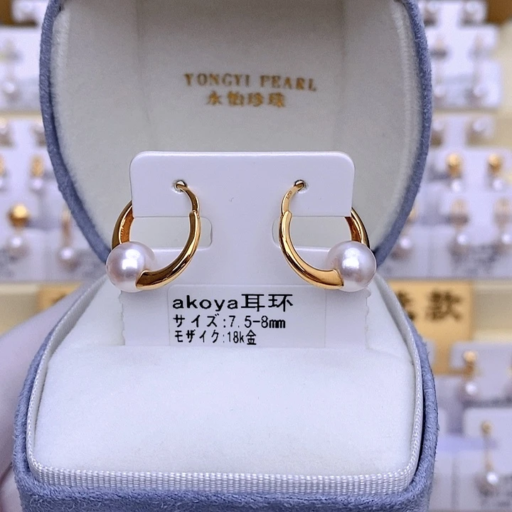 18K金镶嵌耳饰海水珍珠