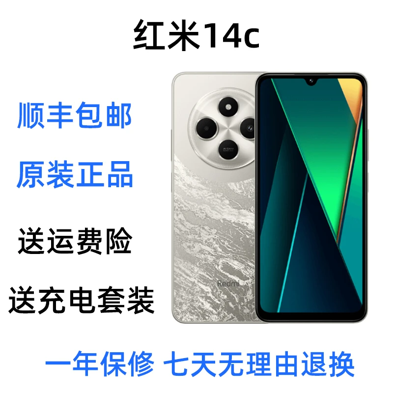 9新 Redmi/红米 14C 双卡智能游戏大屏大电池续航学生拍照二手机