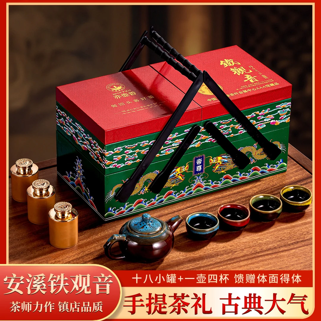 悦享-铁观音400克茶叶礼盒装正味兰花香中秋送礼送长辈自己喝
