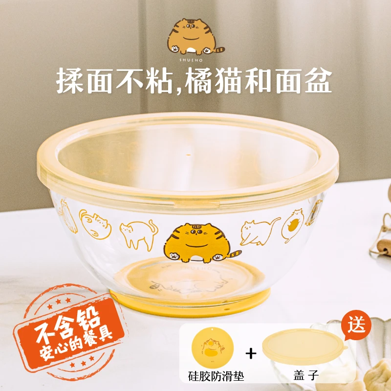 橘猫和面盆洗菜盆家用带盖大容量玻璃盆厨房揉面盆zb