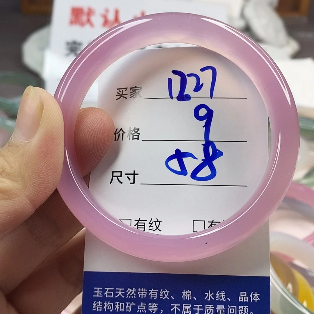手镯玛瑙/玉髓未镶嵌1227