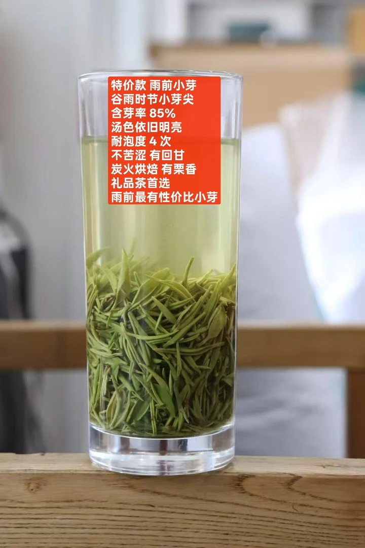 2025特价雨前小芽（雨前茶最有性价比）