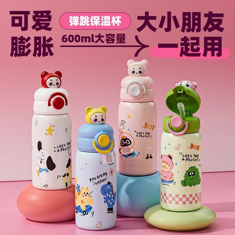 高颜值大容量双饮吸管保温杯适合儿童学生上学使用