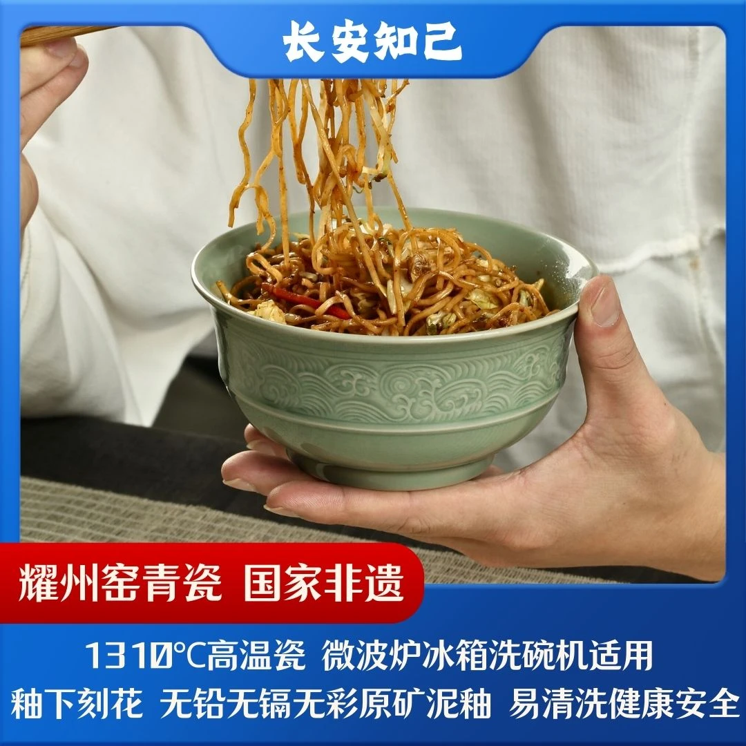 【长安知己】中国非遗「秘色5.5英寸海浪碗」耀州窑青瓷刻花米饭面碗