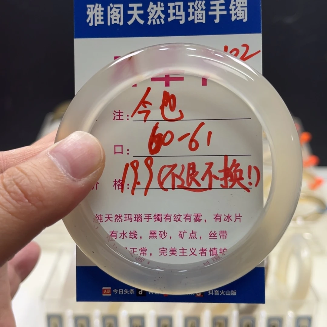 玛瑙/玉髓手镯未镶嵌今*102