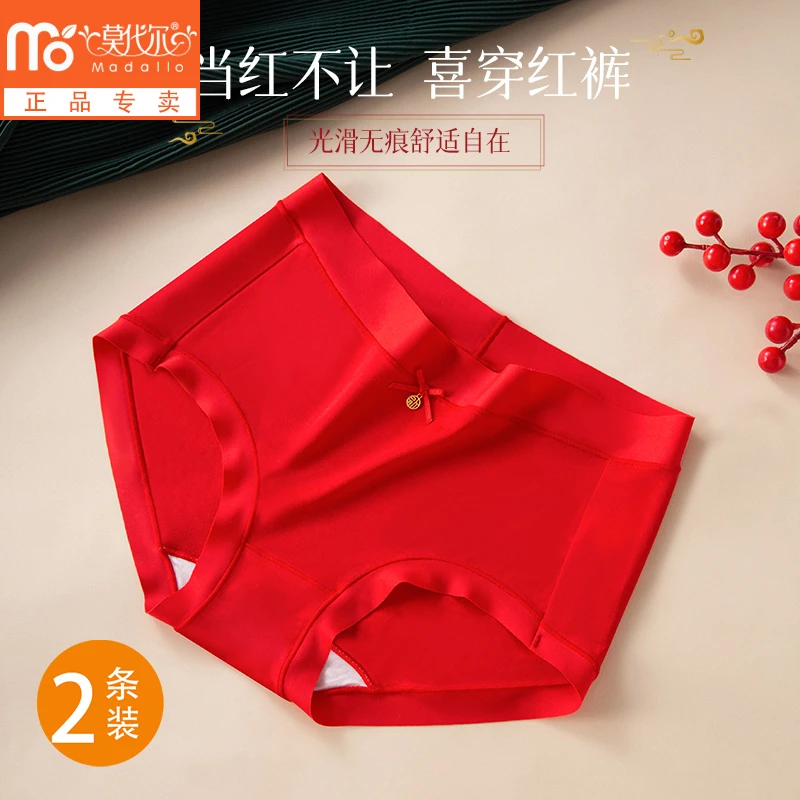 莫代尔本命年红色内裤女短裤莫代尔面料蚕丝抑菌裆结婚女生三角裤
