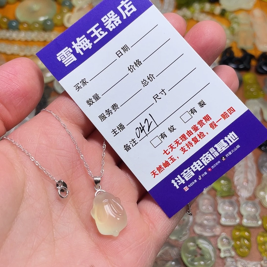 蛇纹石玉吊坠未镶嵌故*