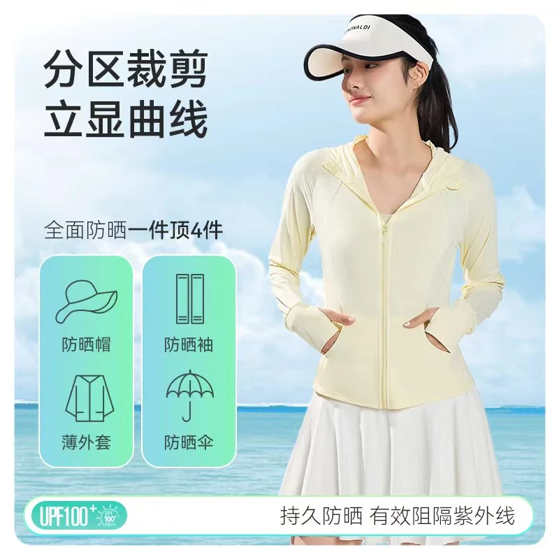 2025新款收腰原纱防晒衣 柔软亲肤透气不闷热短款防晒服