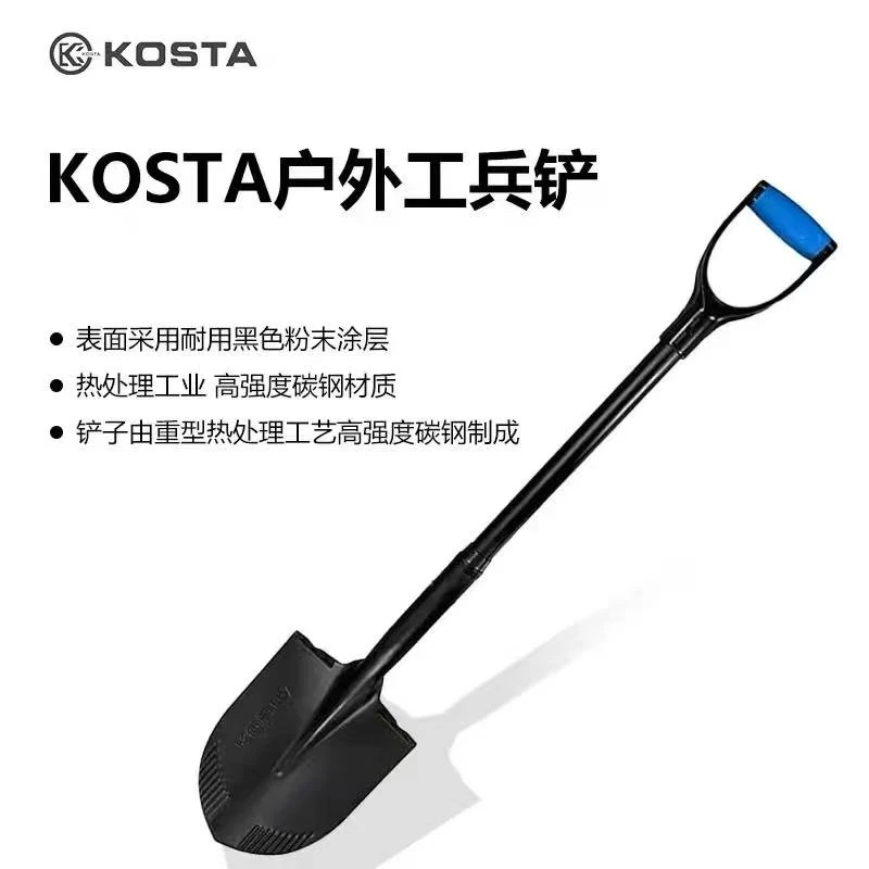 KOSTA多功能工兵铲铁锹工兵锹户外挖土便携式野营露营装备