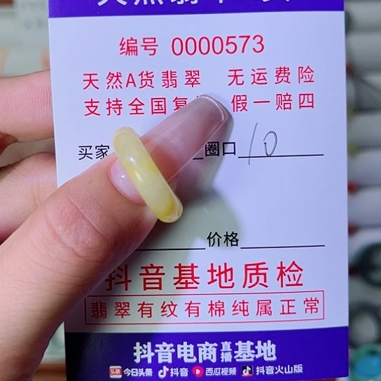 小***个翡翠未镶嵌戒指翡翠戒指