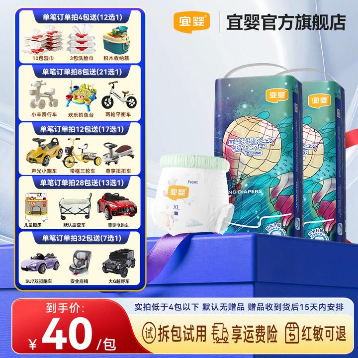 【补贴8包】宜婴新梦想家薄透气拉拉裤纸尿裤宝宝新生尿不湿婴儿