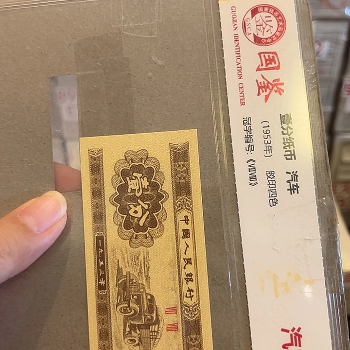 一分AM92001捆一分一分一分