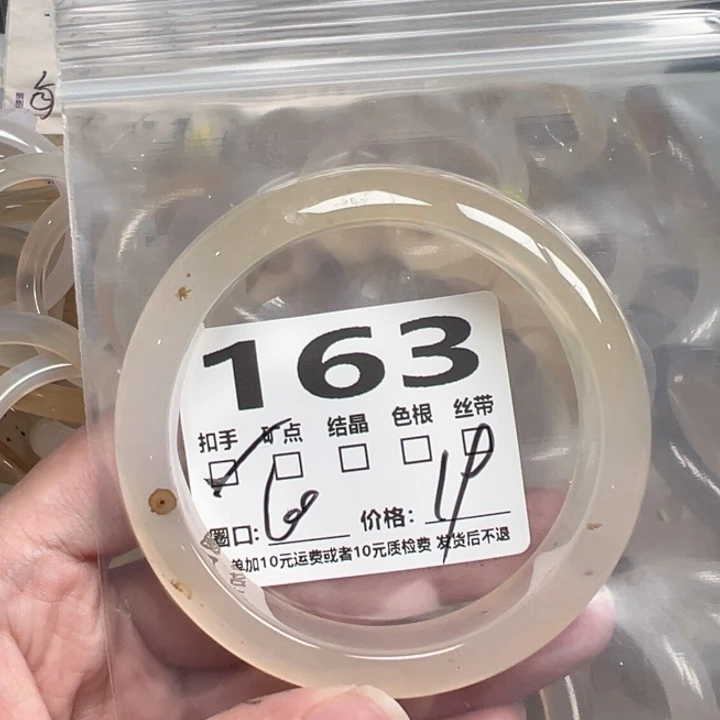 玛瑙/玉髓手镯未镶嵌163