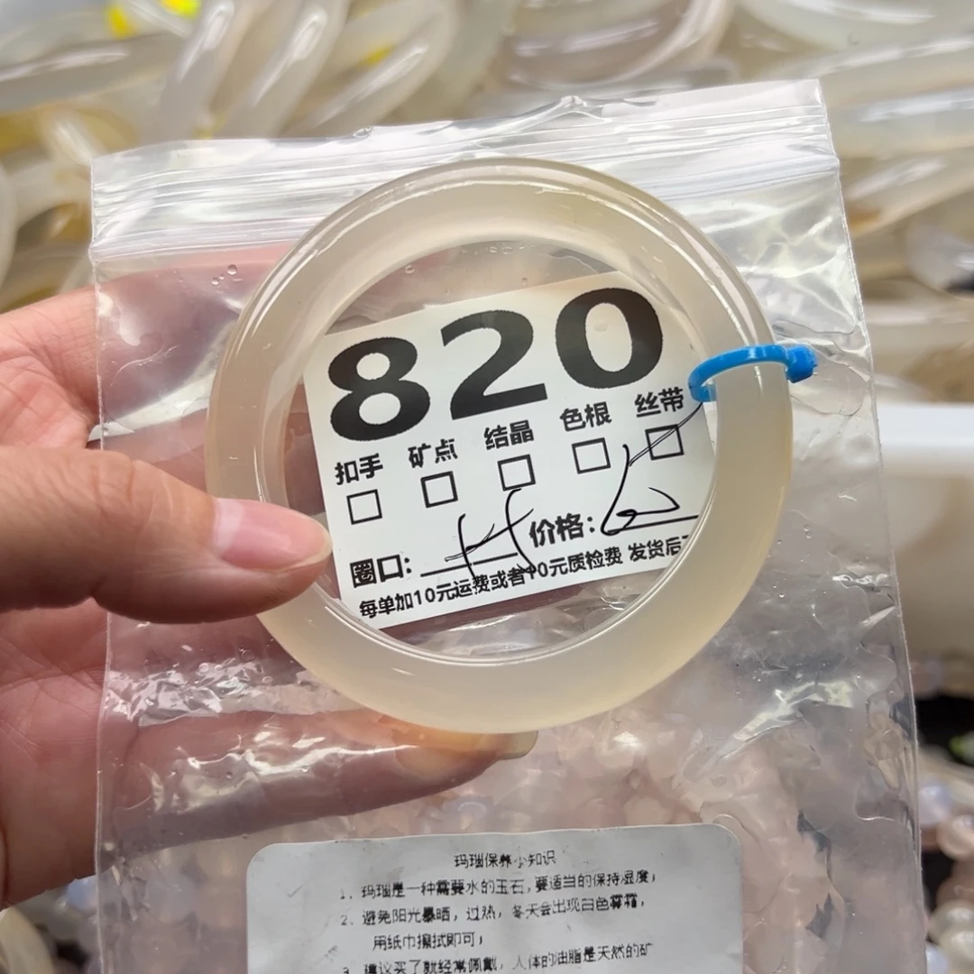 玛瑙/玉髓未镶嵌手镯820