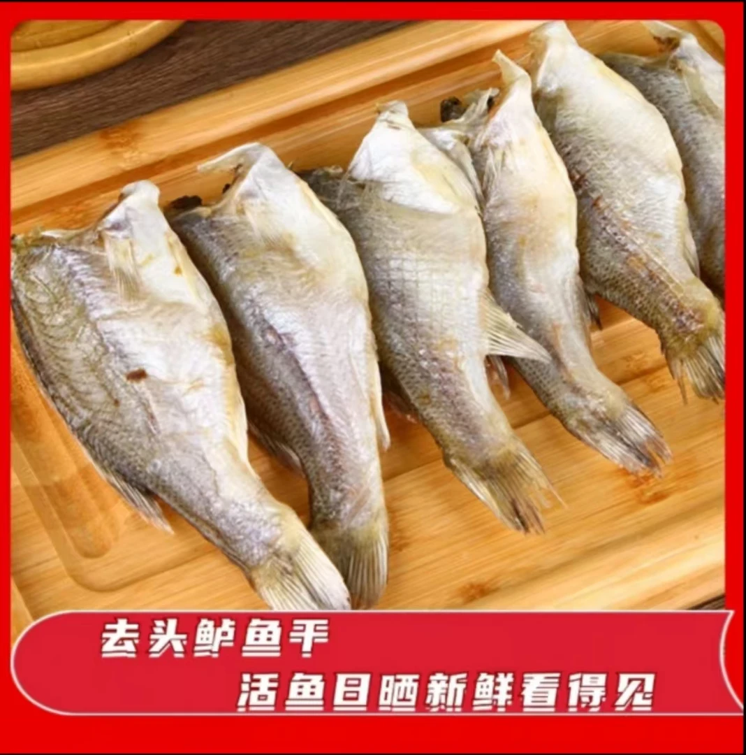 【阿杰专线】小鲈鱼干渔民自晒风干汕尾本港海鲜干货厨房优选包邮