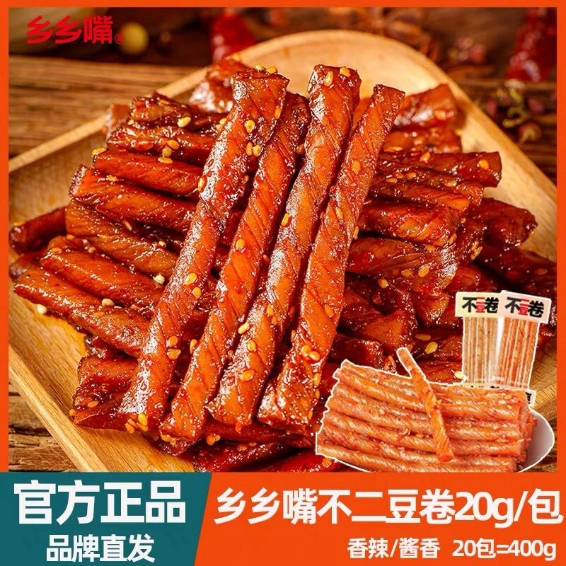 乡乡嘴不二豆卷香辣味/酱香味400g/20小包网红辣条豆筋怀旧豆皮