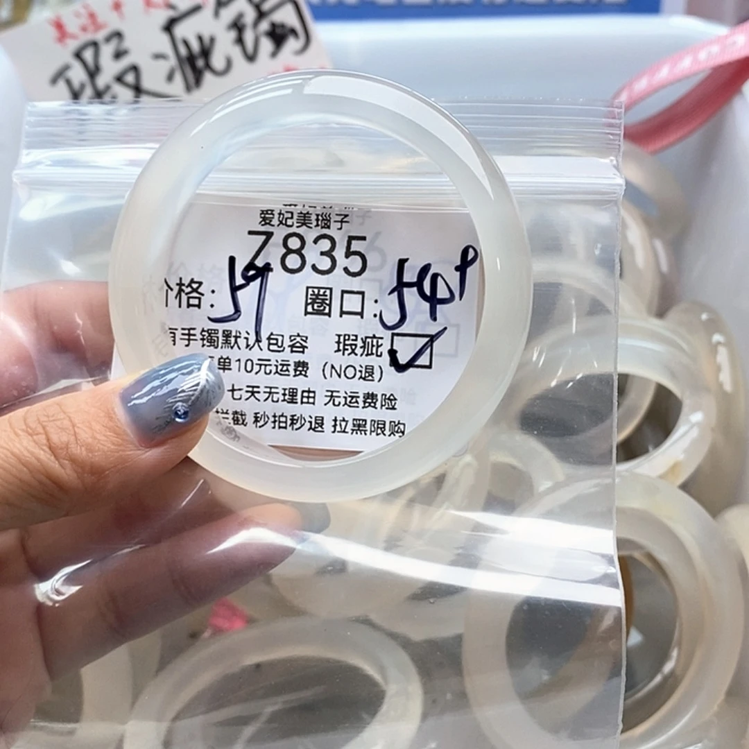 小***u手镯玛瑙/玉髓未镶嵌835