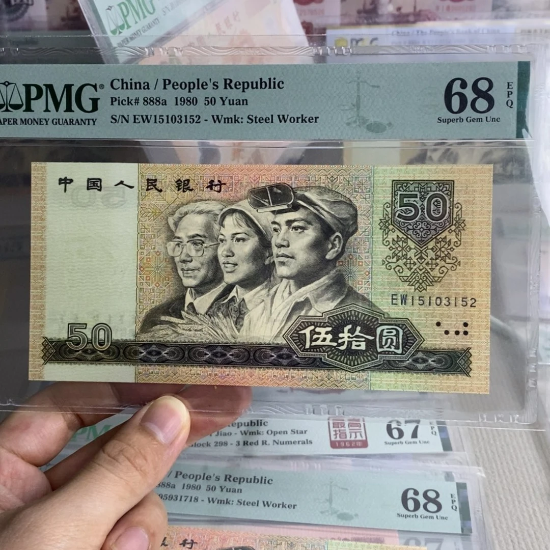 8050币王68分无47一张15103152