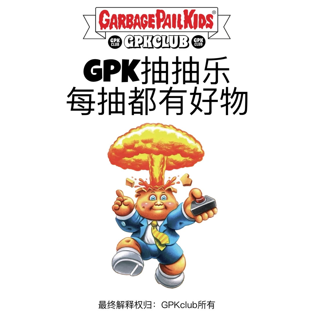GPK抽抽乐 垃圾桶小子 GPK 收藏卡 艺术家卡 非 漫威 宝可梦
