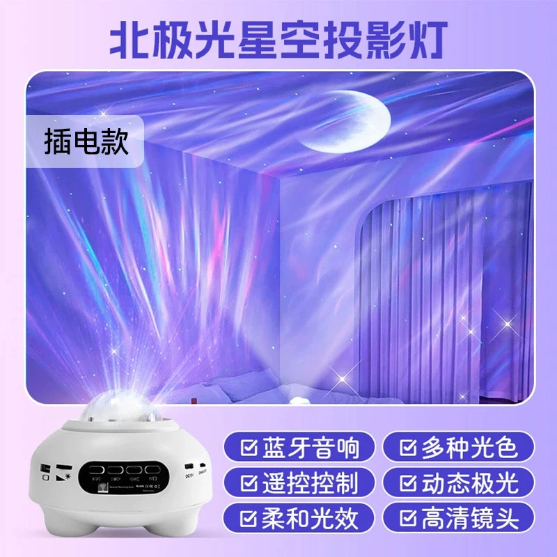旗旺 北极光星空投影灯卧室氛围灯房间满屋星星浪漫月亮投影氛围