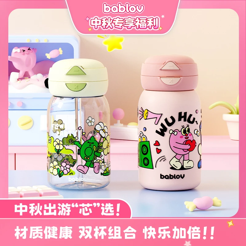 bablov女生高颜值保冰保温杯学生便携儿童吸管杯双杯组合~