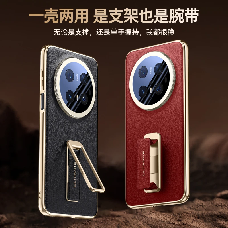 适用华为Mate70手机壳真皮金属支架腕带M70pro新款防摔全包保护套