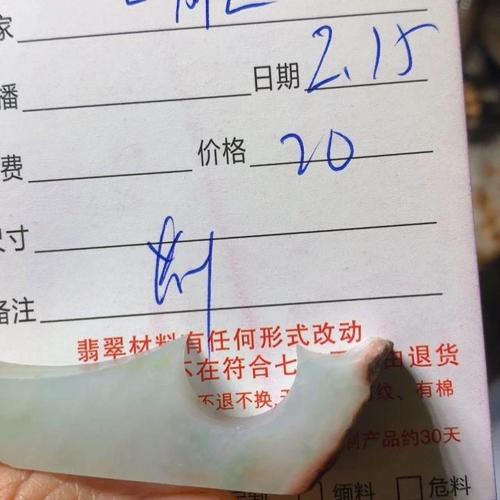 翡翠颈饰未镶嵌玉**艺