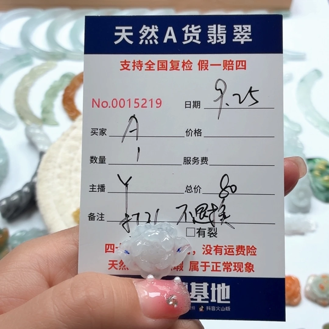 A****翡翠未镶嵌颈饰111111