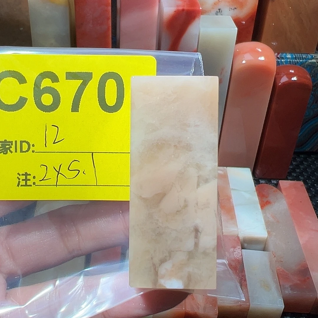 寿山石印石老挝石