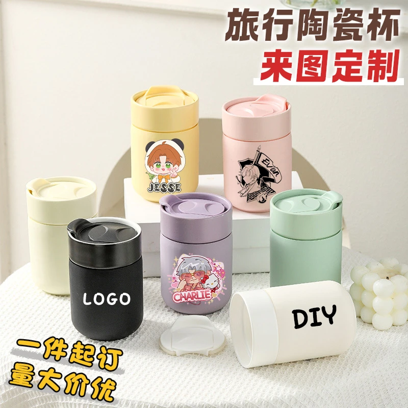 来图定制logo带盖陶瓷杯企业礼品宣传便携随手杯子硅胶套PP盖水杯