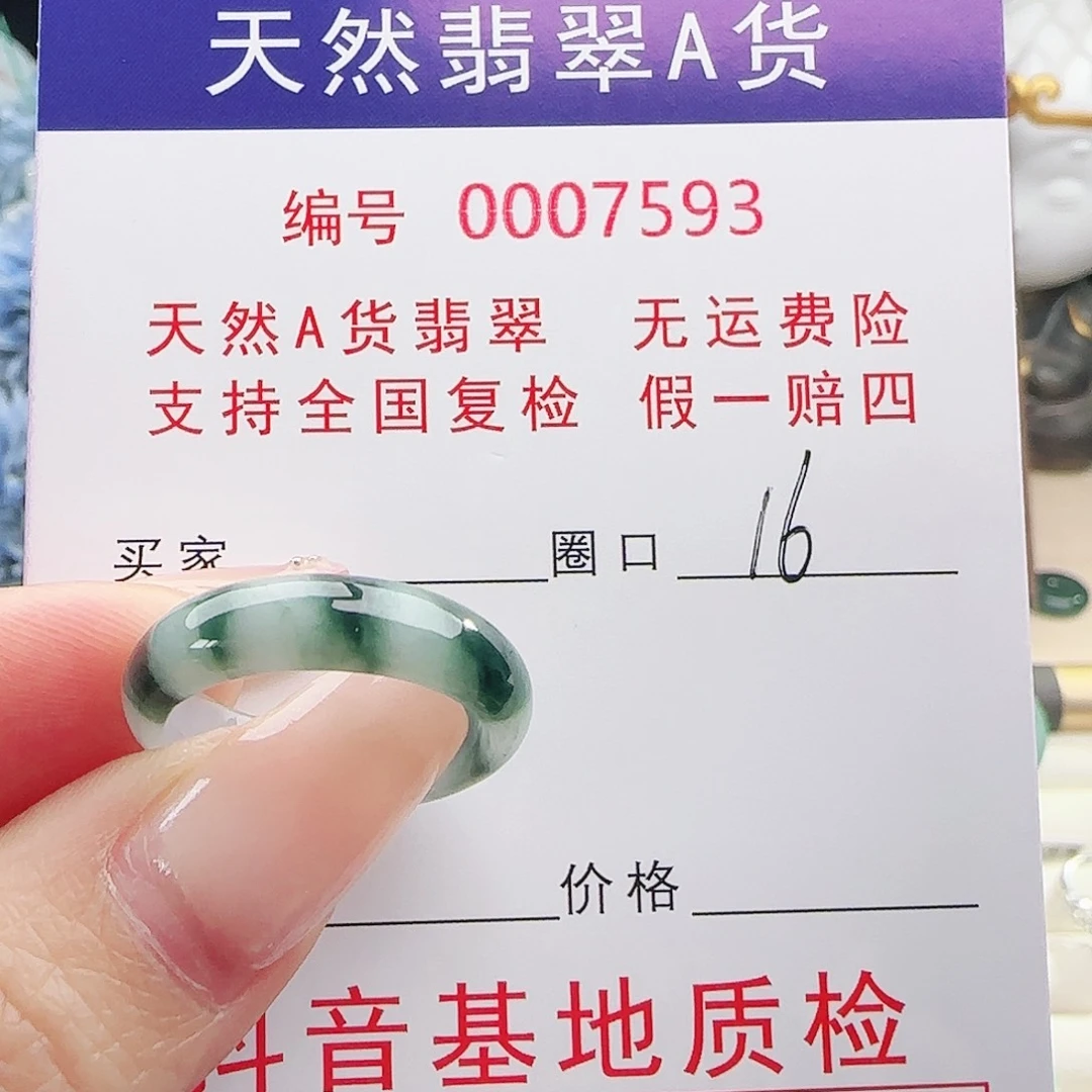 翡翠未镶嵌戒指戒指