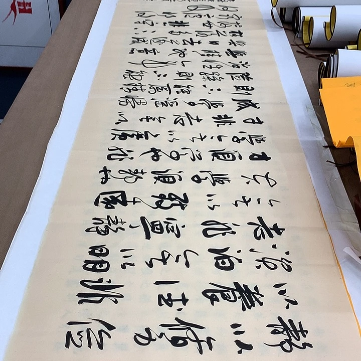 书法姚存梅诫子书