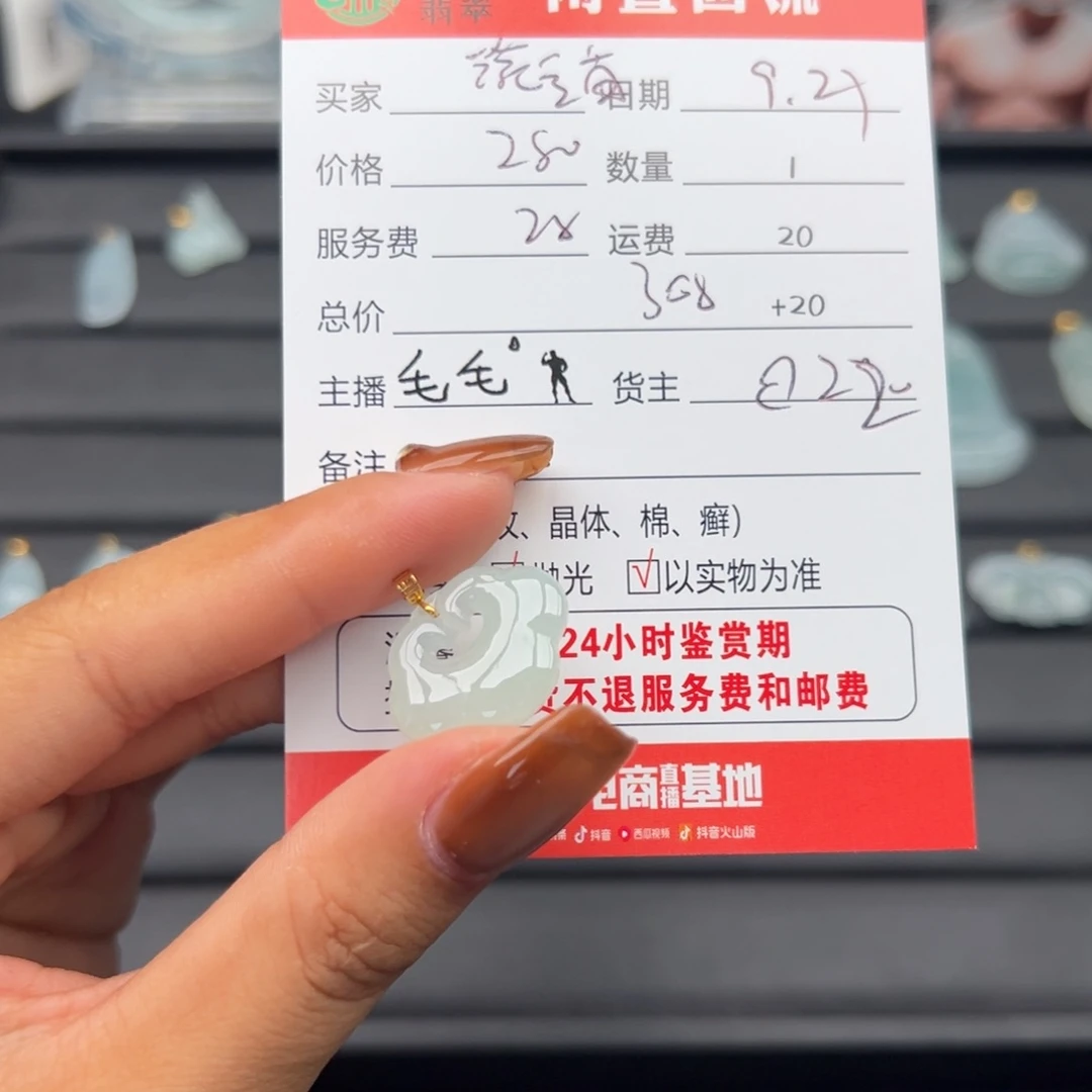 颈饰18K金镶嵌翡翠请****苗