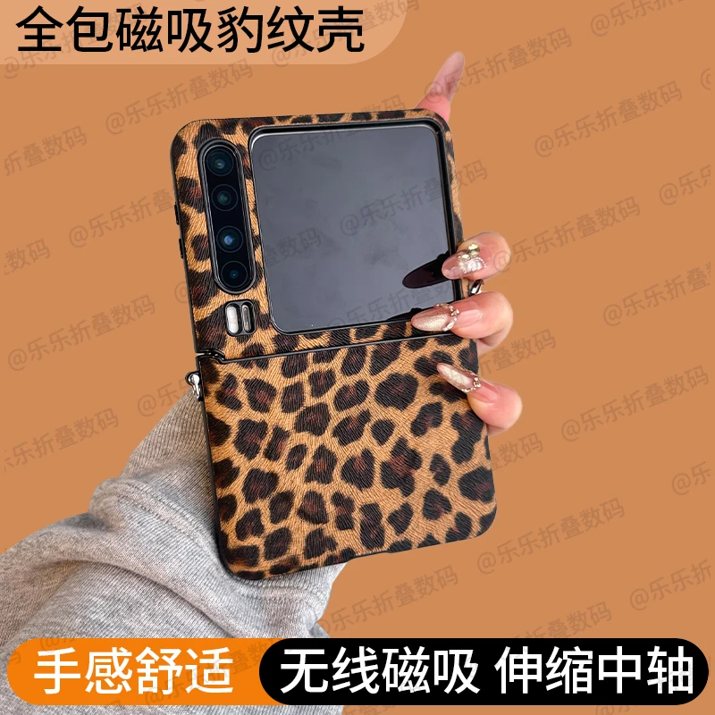 适用于华为purax手机壳新款Pocket2超薄豹纹磁吸防摔中轴伸缩全包