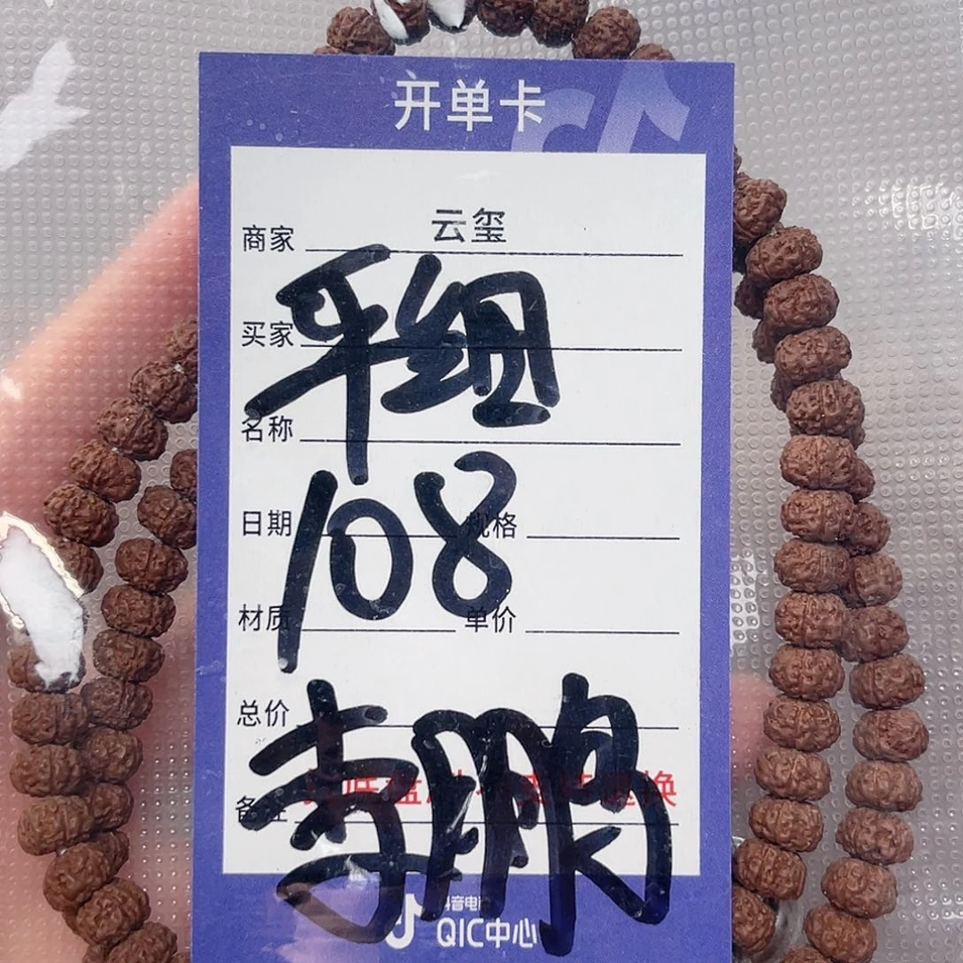 菩提李*鹏平细108定向李##