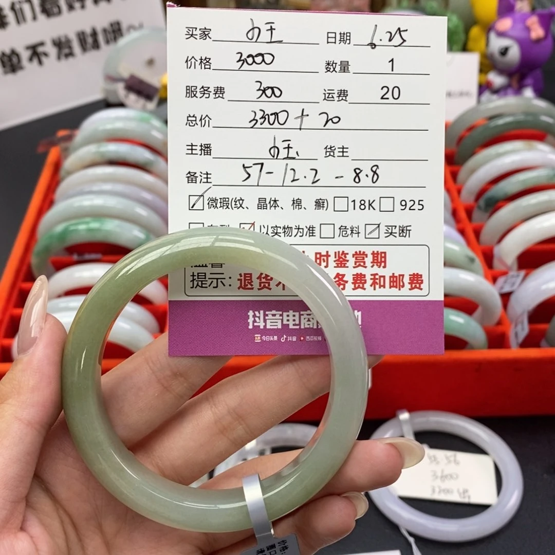 翡翠手镯未镶嵌小***以